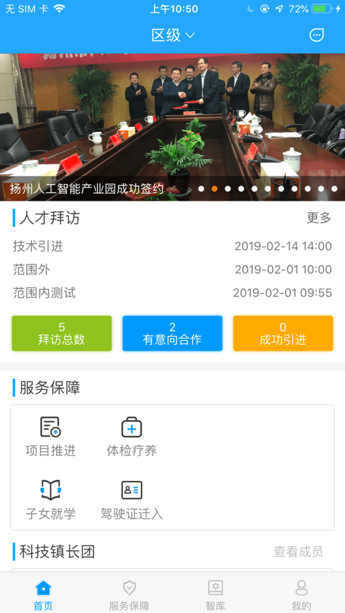 智汇龙川3