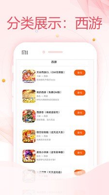 万能游戏盒3