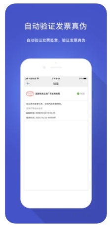 数科OFD阅读器ios版2