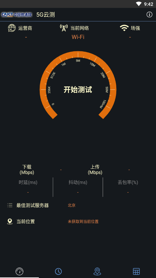 5G云测1