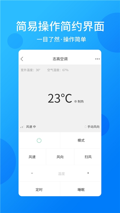 手机电视万能遥控器免费版3