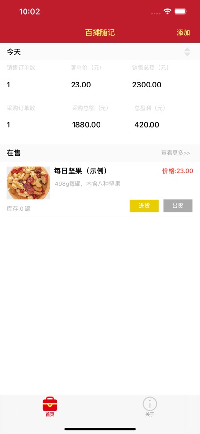 百摊随记1