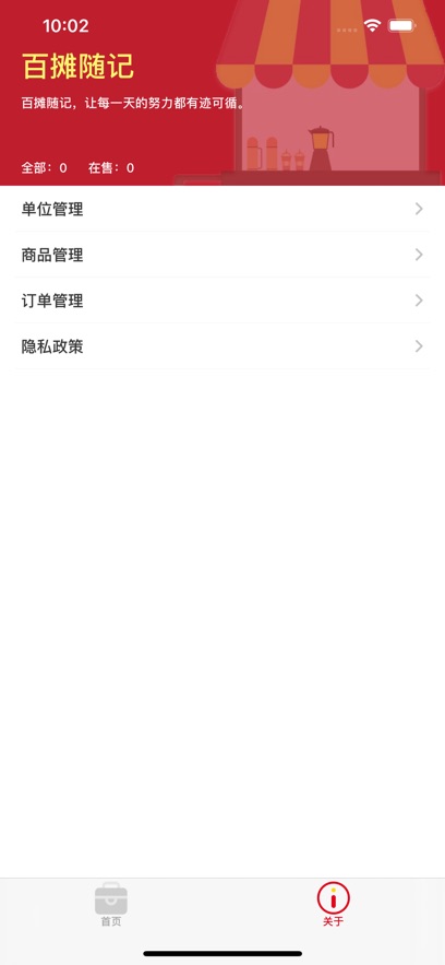 百摊随记2