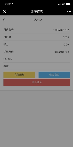 四海传媒刷阅读1