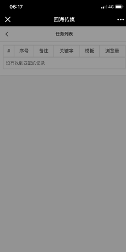 四海传媒刷阅读2