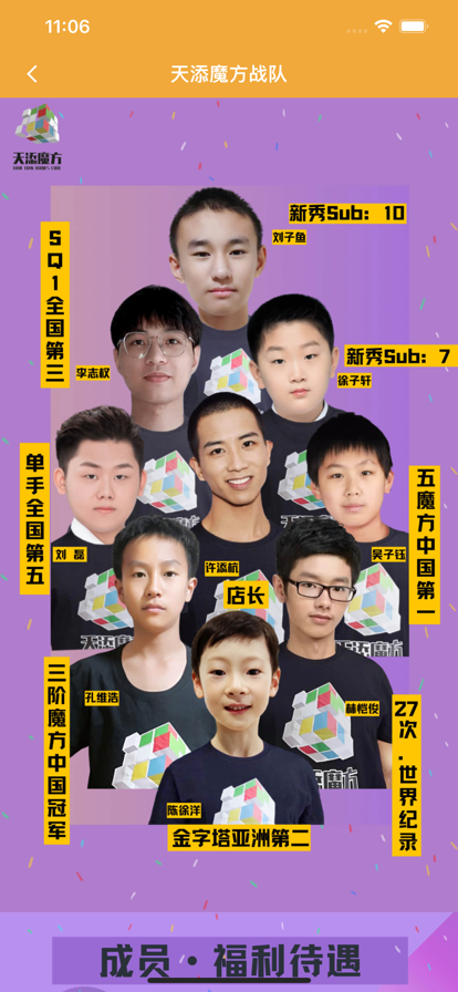 天添魔方苹果版3