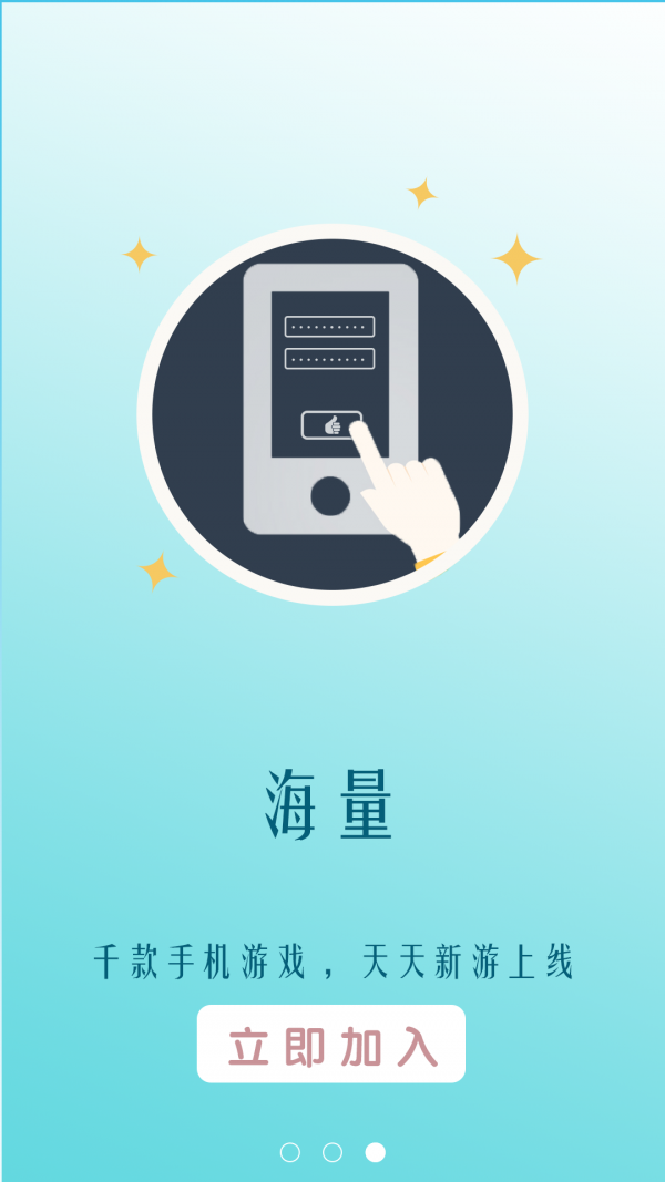 5733游戏盒1
