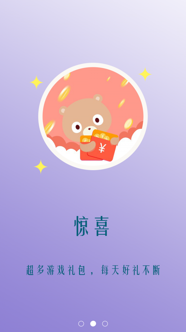 5733游戏盒2