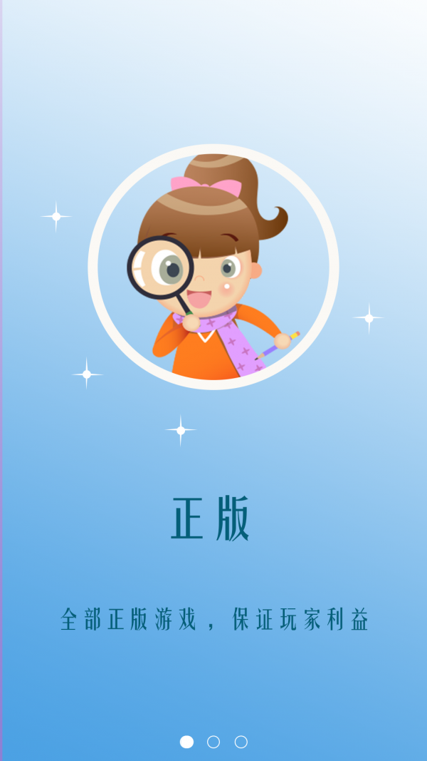 5733游戏盒3
