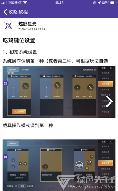 数通游戏厅外接辅助V1.1 安卓手机版2