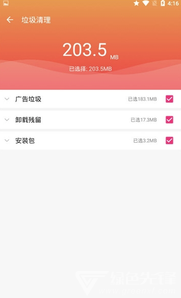 闪电清理app手机版2