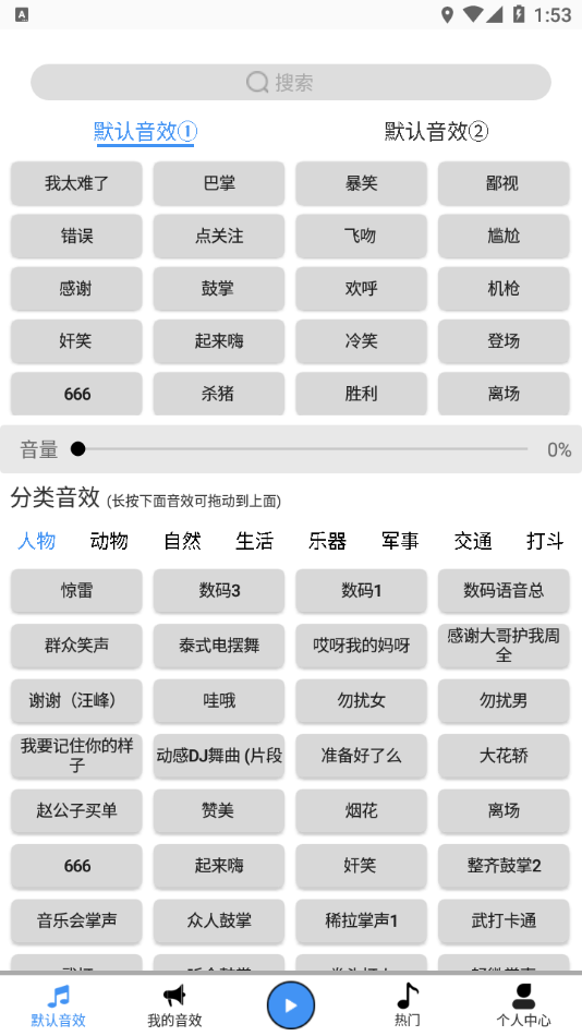 DK音效2