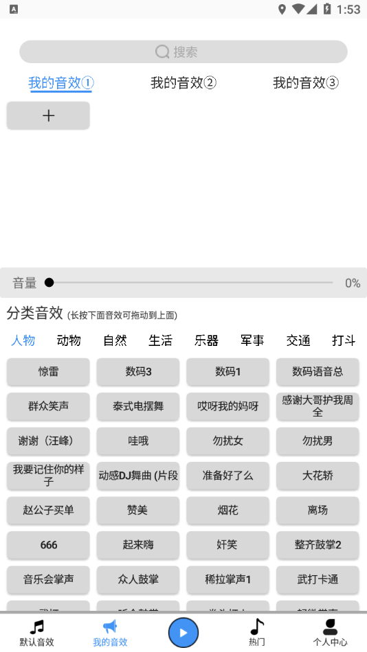 DK音效3