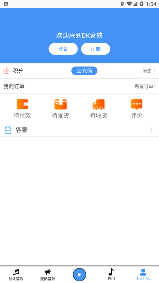 DK音效5