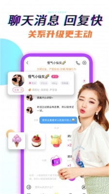 奶油聊天1