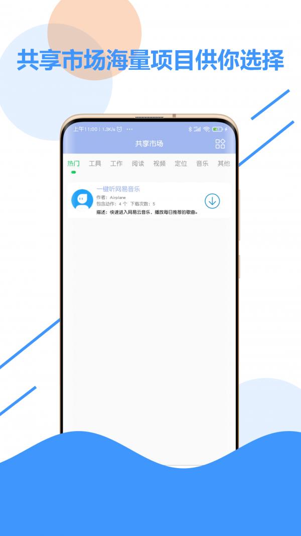 极速点击器鸿蒙版v2.31