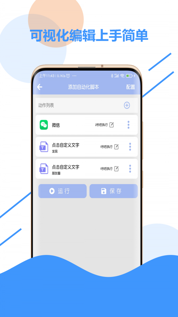 极速点击器鸿蒙版v2.32