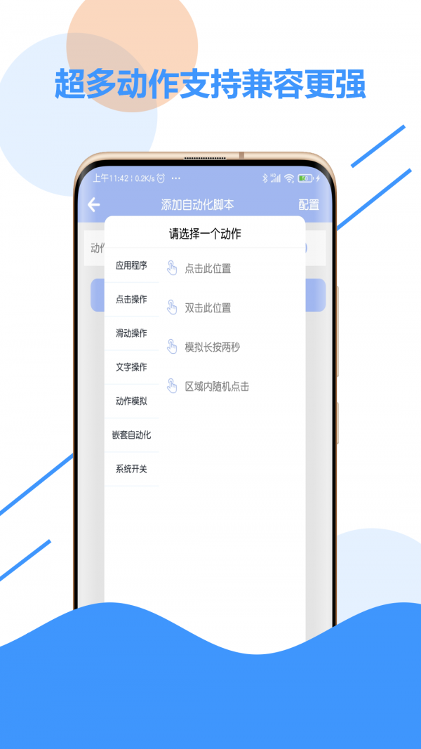 极速点击器鸿蒙版v2.33