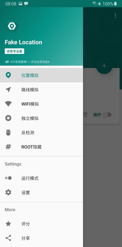 FakeLocation精简修改2