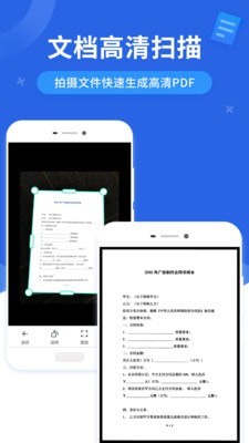 全能扫描王最新版3