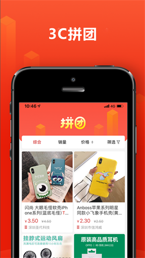 256互联平台3