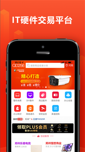 256互联平台4