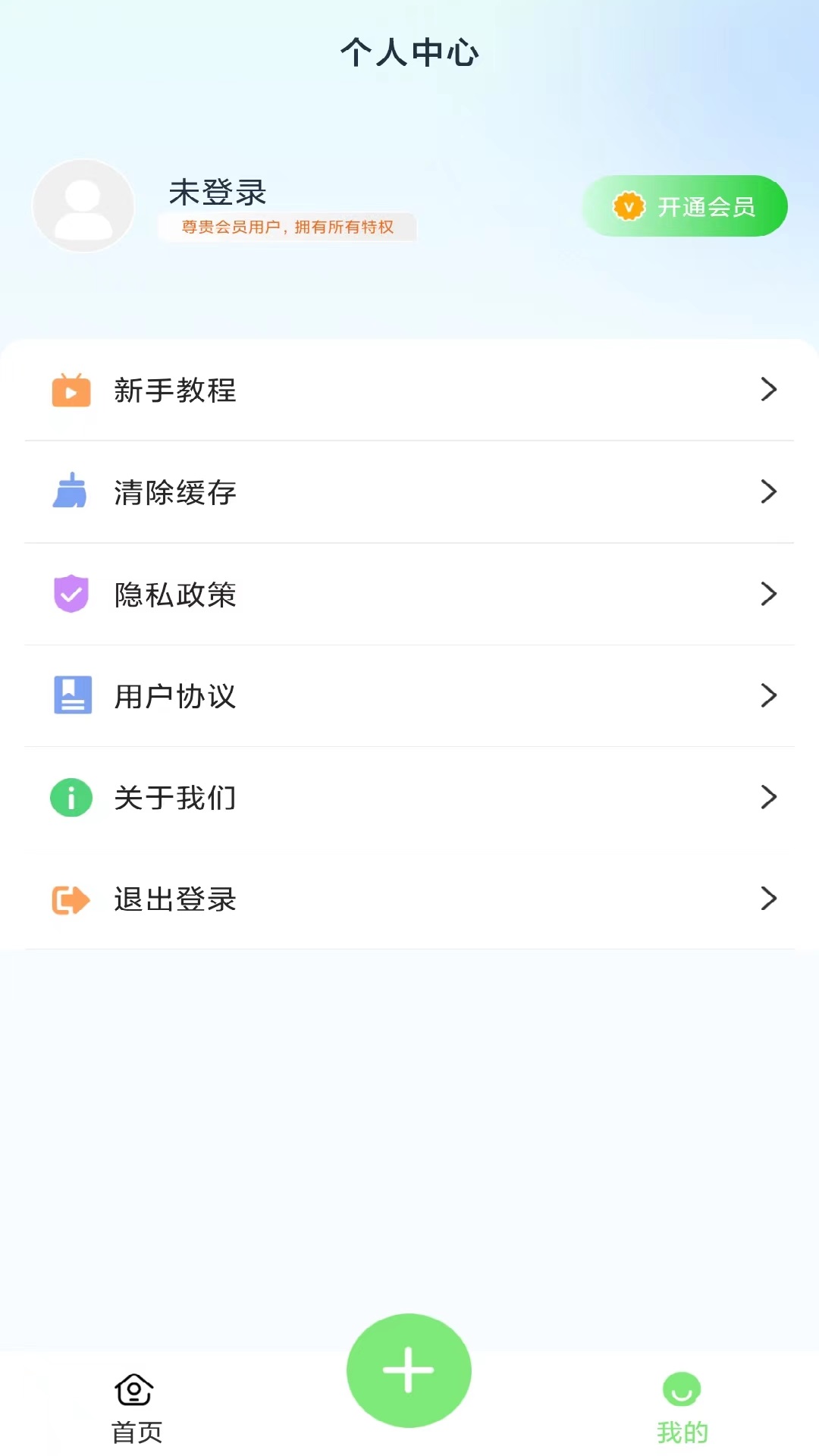隐藏应用计算器免费版2