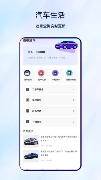 车主服务1