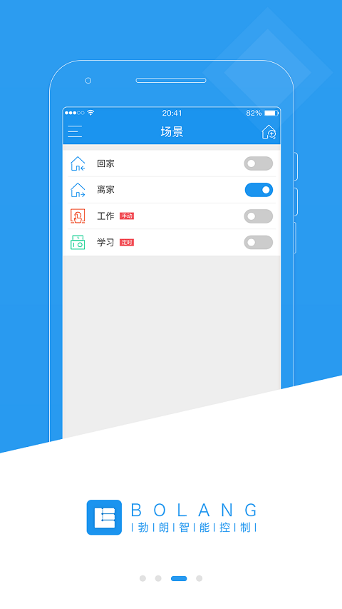 勃朗智能家居3