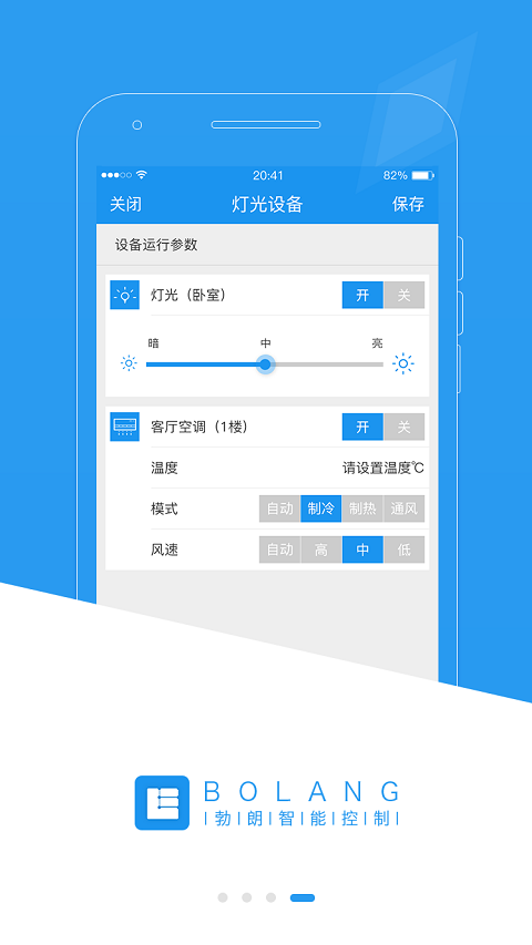 勃朗智能家居4