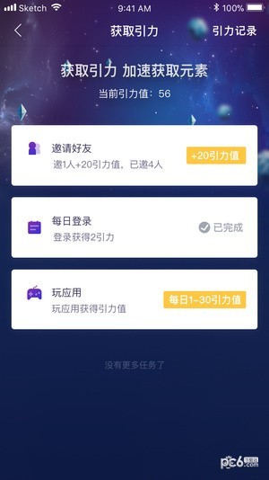 百度度宇宙4