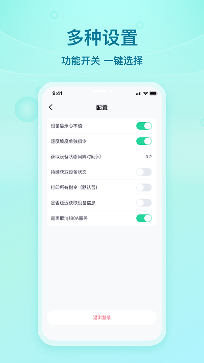 舒华蓝牙助手2