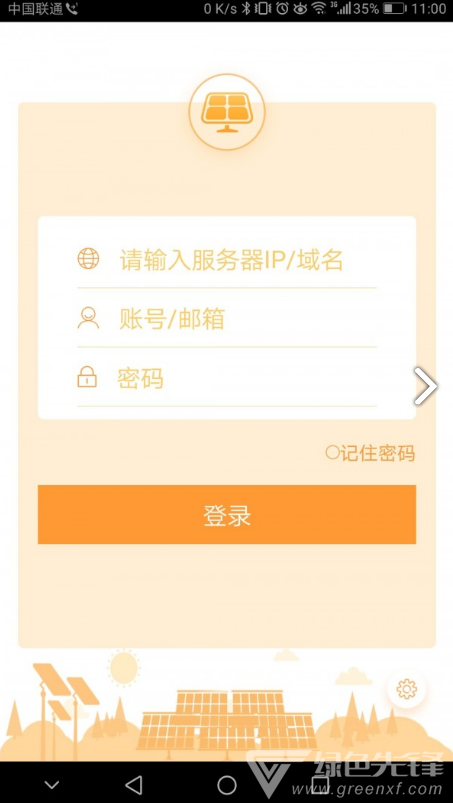 NetEco(neteco6000管理系统)V2.10.10 安卓中文版3