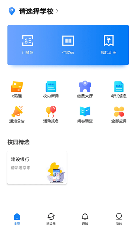 建融慧学1