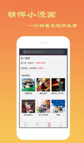型月漫画2