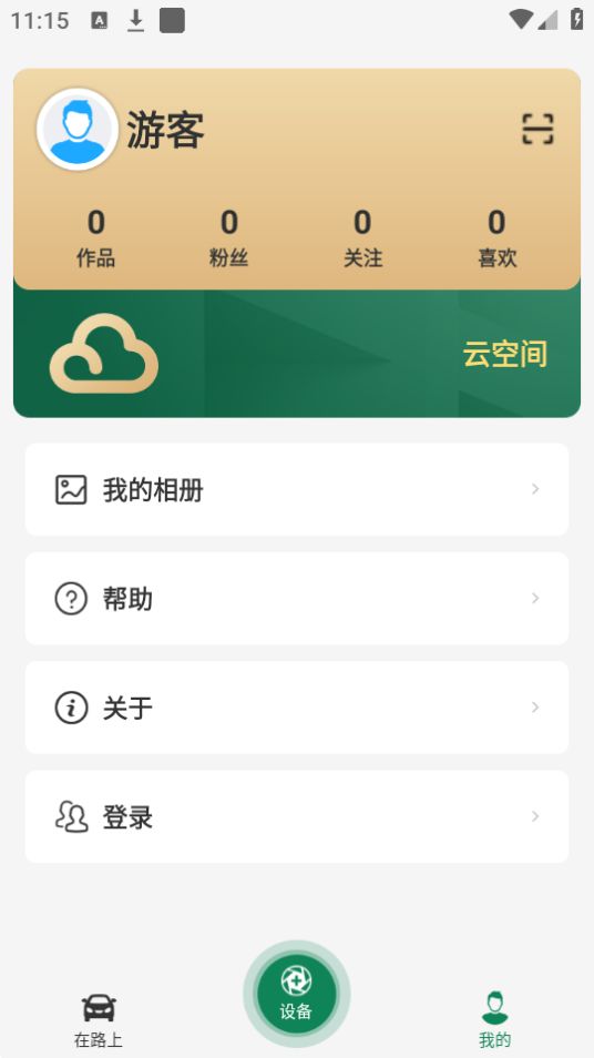 A车联2