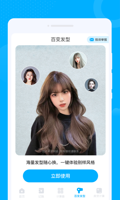 卯兔WiFi2
