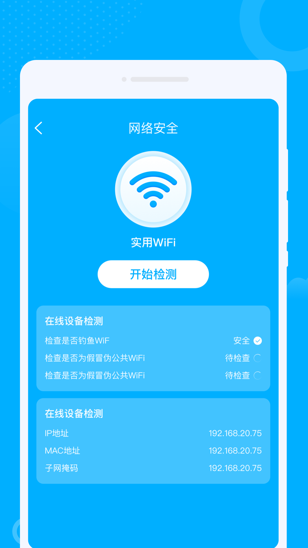 卯兔WiFi3
