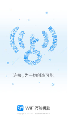 WiFi万能钥匙极速版下载安装2019(wifi万能钥匙查看密码)V6.3.50最新安卓版3