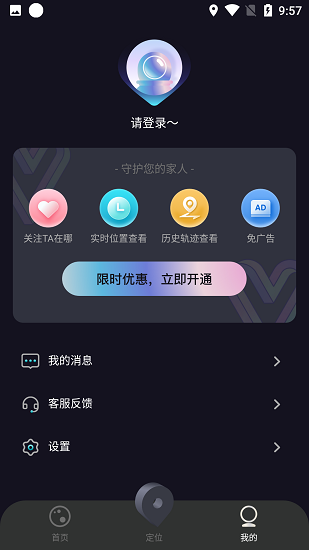 手机修改ip(手机ip地址修改)V1.0.1.6 安卓版1