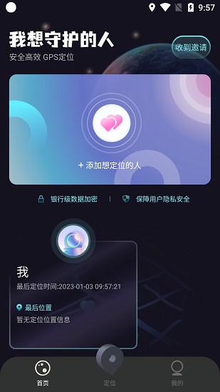 手机修改ip(手机ip地址修改)V1.0.1.6 安卓版2