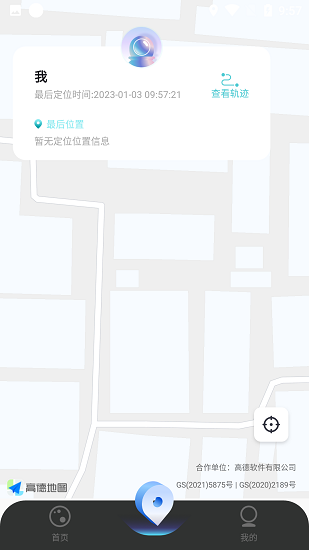 手机修改ip(手机ip地址修改)V1.0.1.6 安卓版3