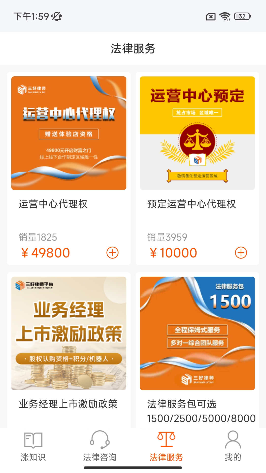 三好律师平台极速版2