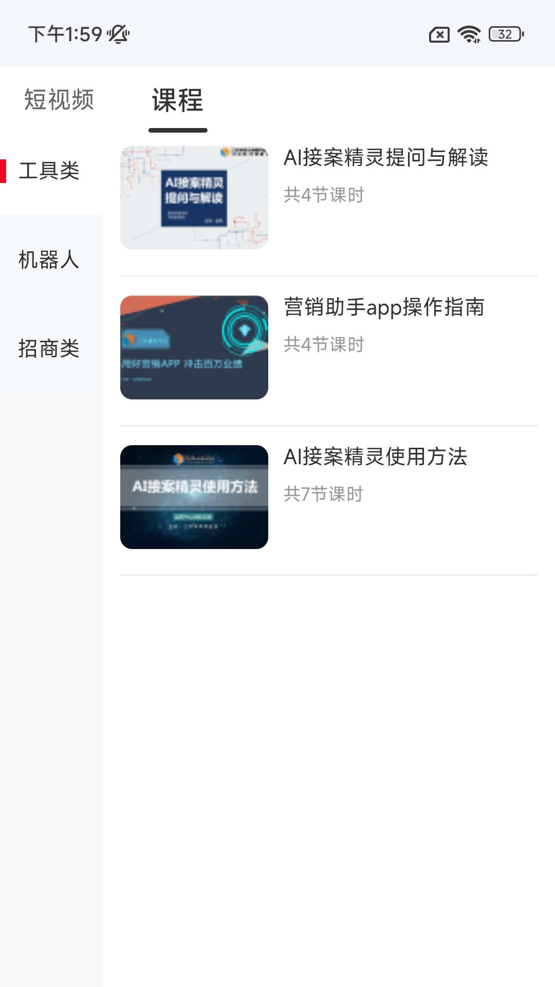 三好律师平台极速版3