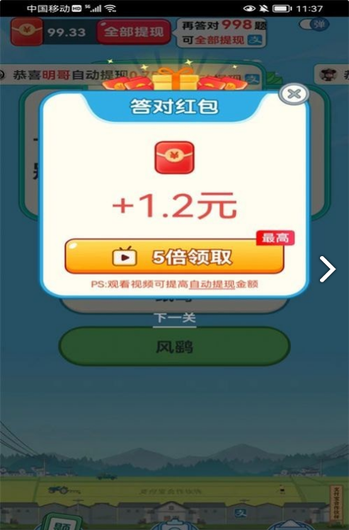 再赚亿点红包版1