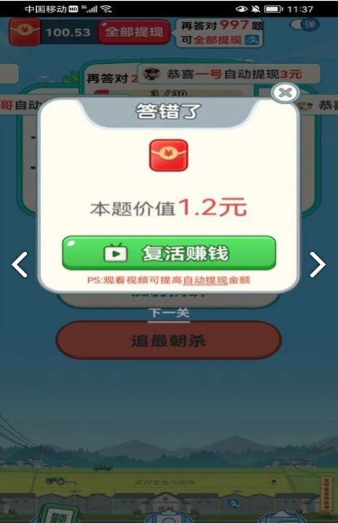 再赚亿点红包版2
