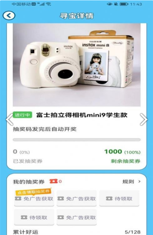 再赚亿点红包版3