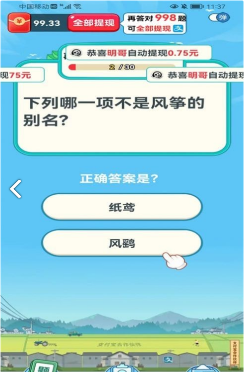 再赚亿点红包版4