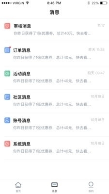 商户中心1