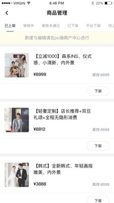 商户中心2